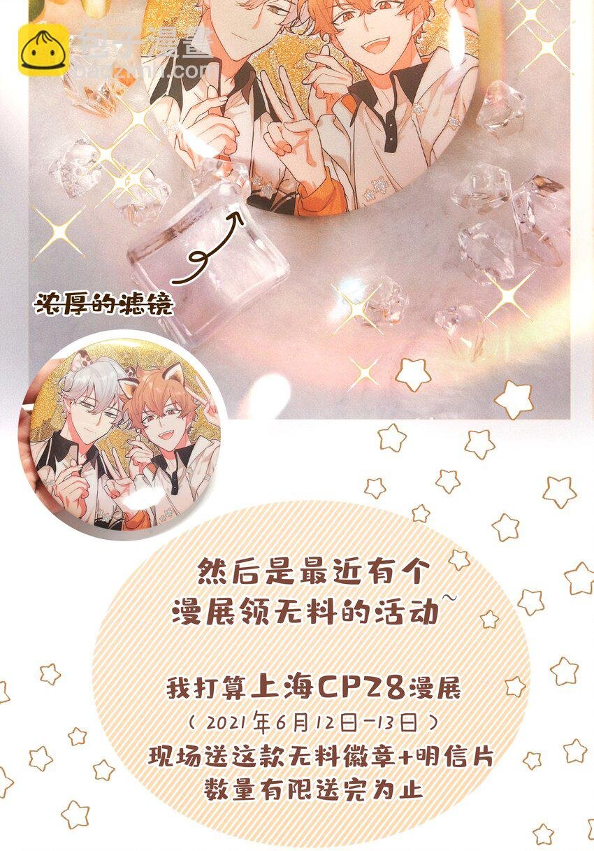 011 如果是你呢？