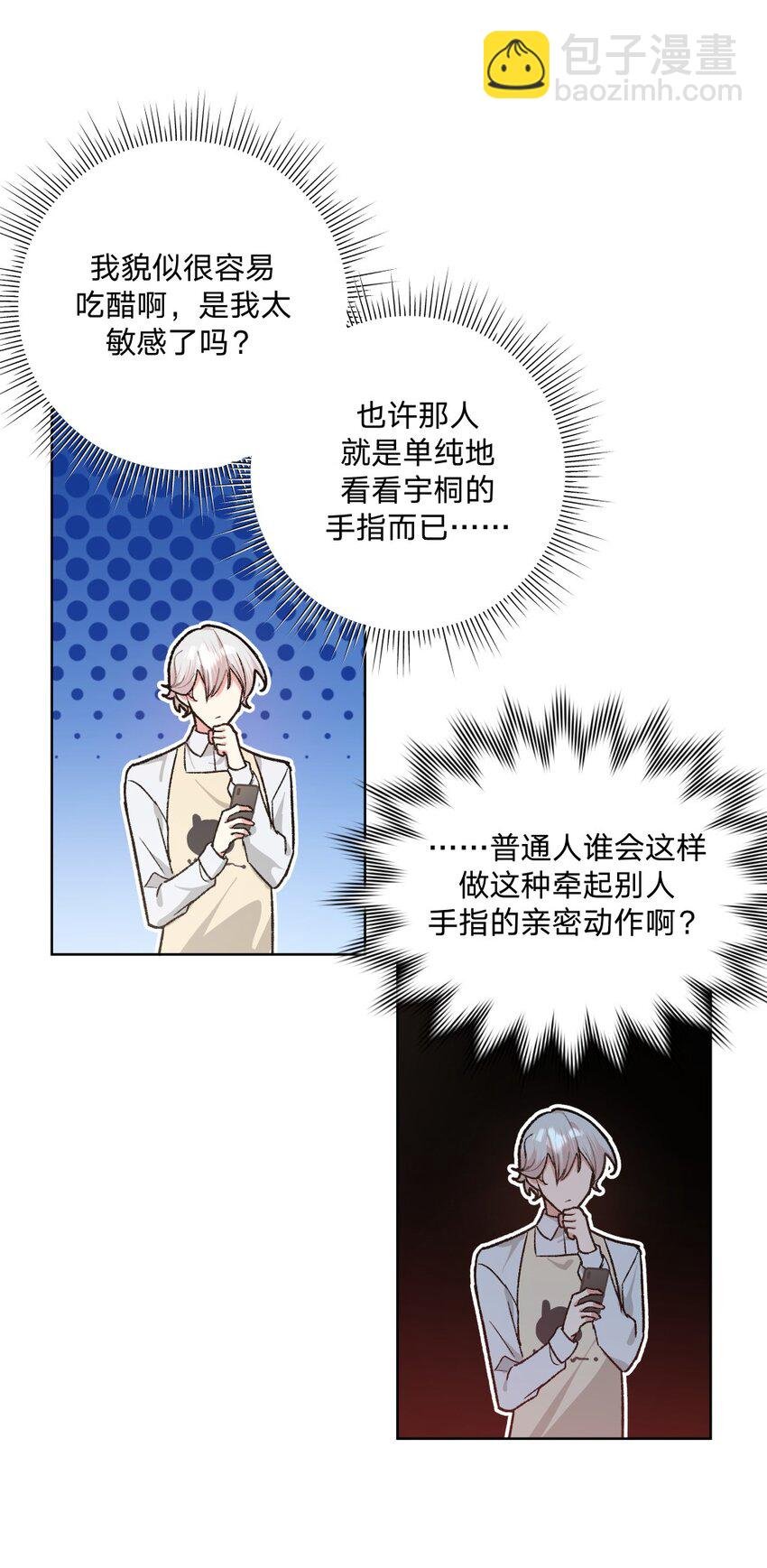 108 没必要在意