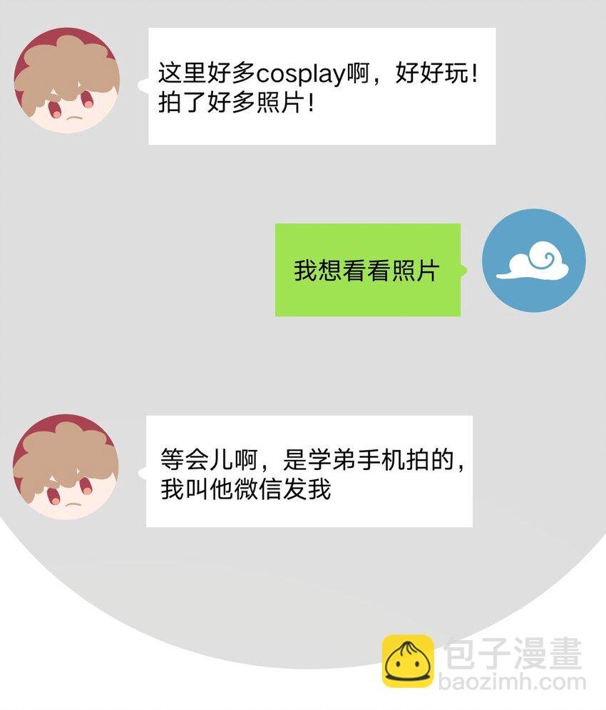 108 没必要在意