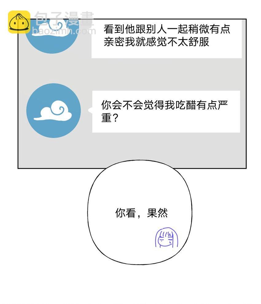 108 没必要在意