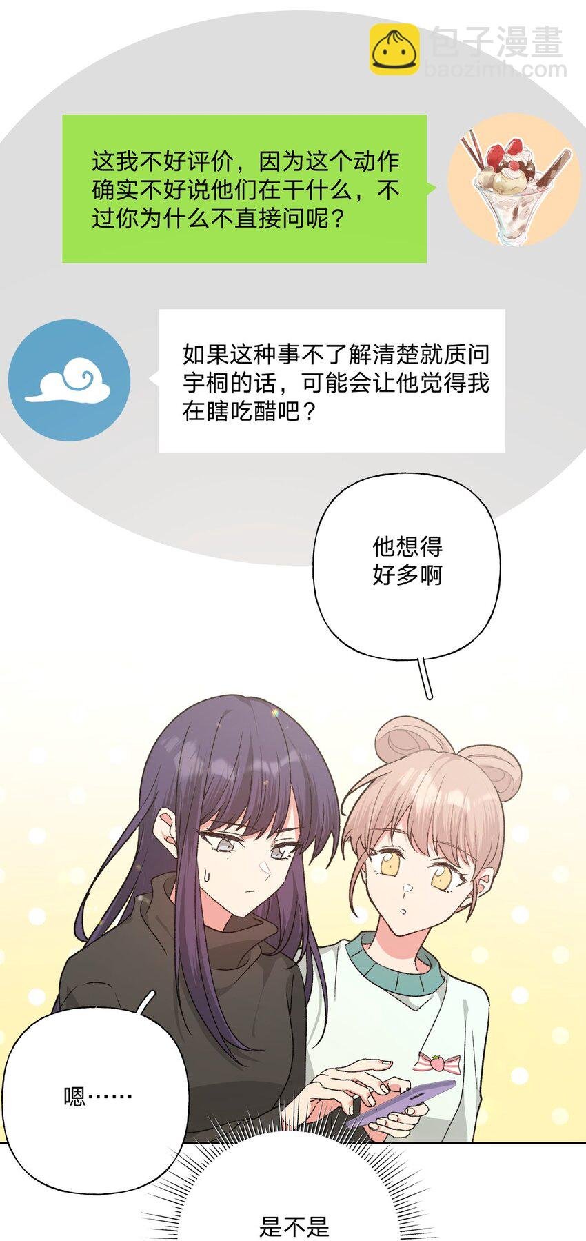 108 没必要在意