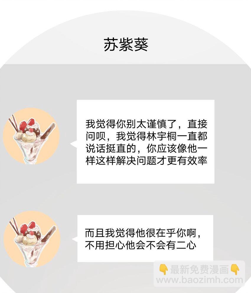 108 没必要在意