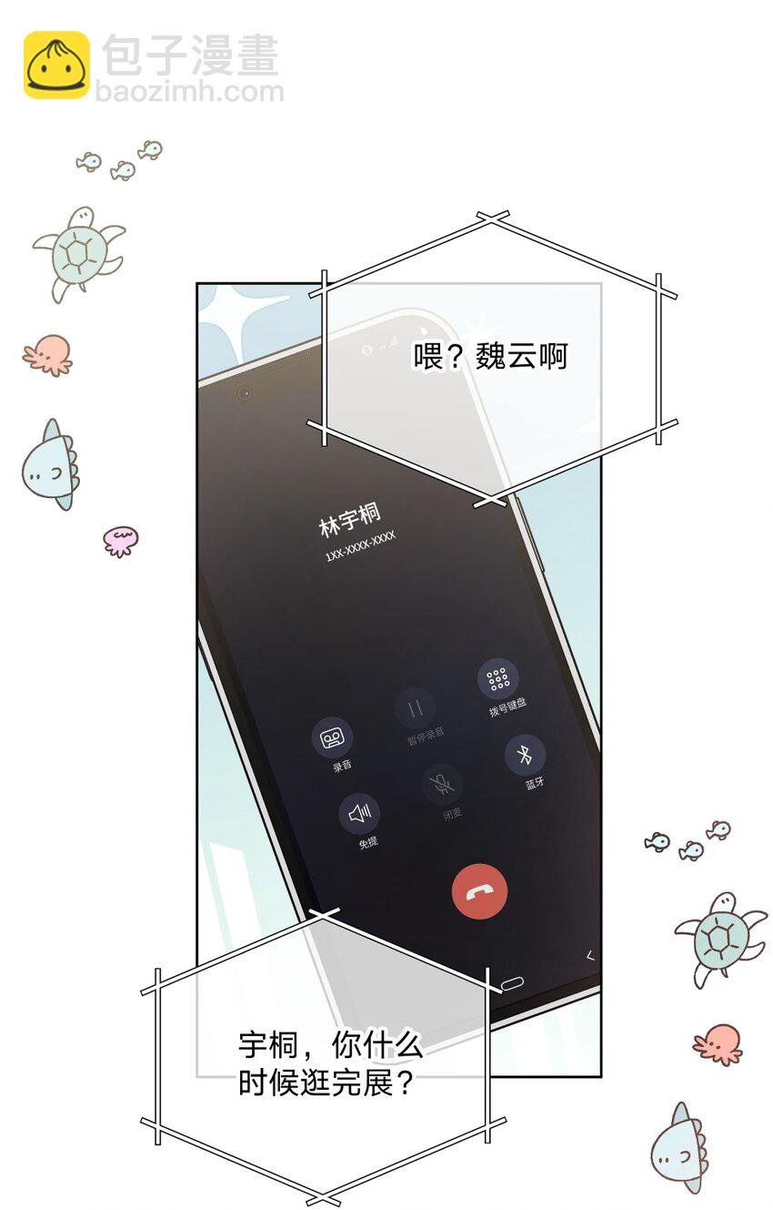 108 没必要在意