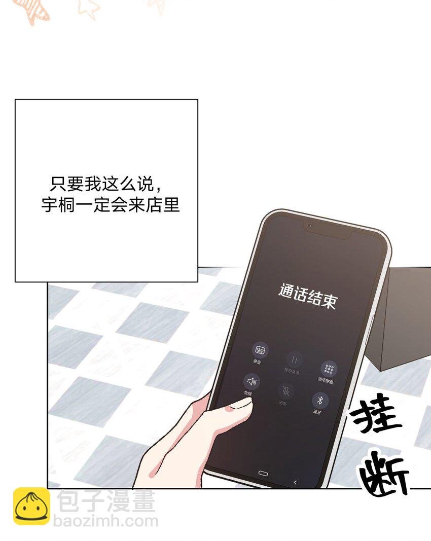 108 没必要在意