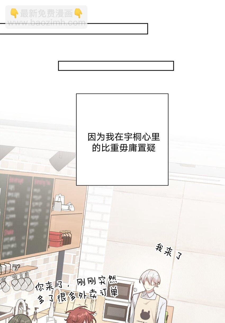 108 没必要在意