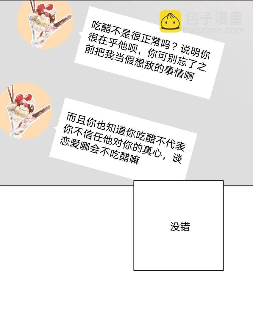108 没必要在意