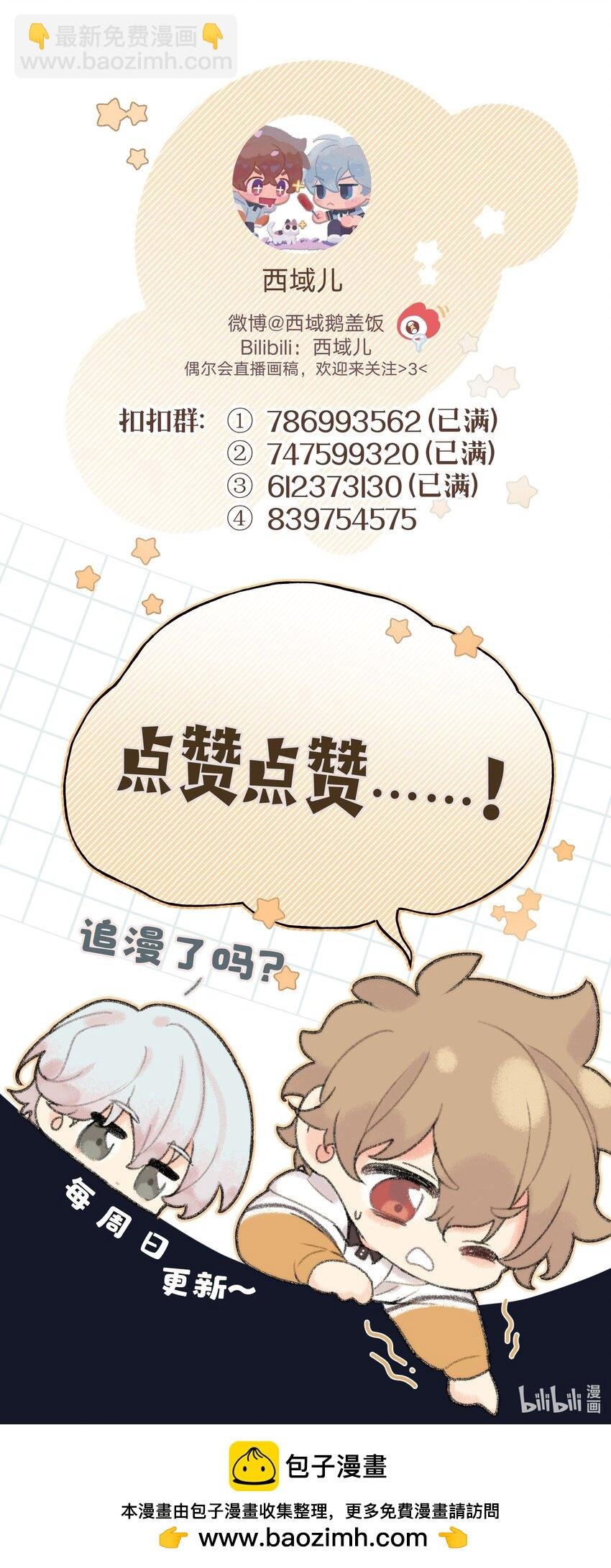 109 最好不要乱动
