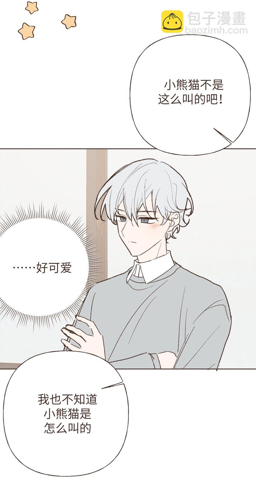 小番外 06
