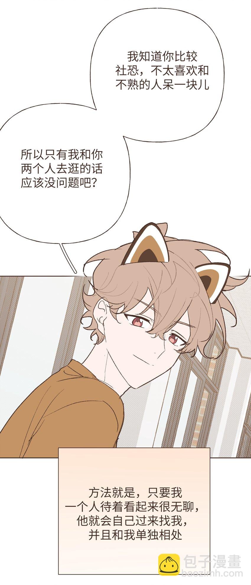 小番外 06