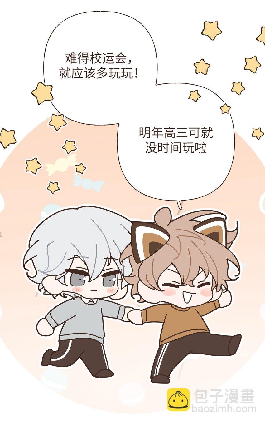 小番外 06