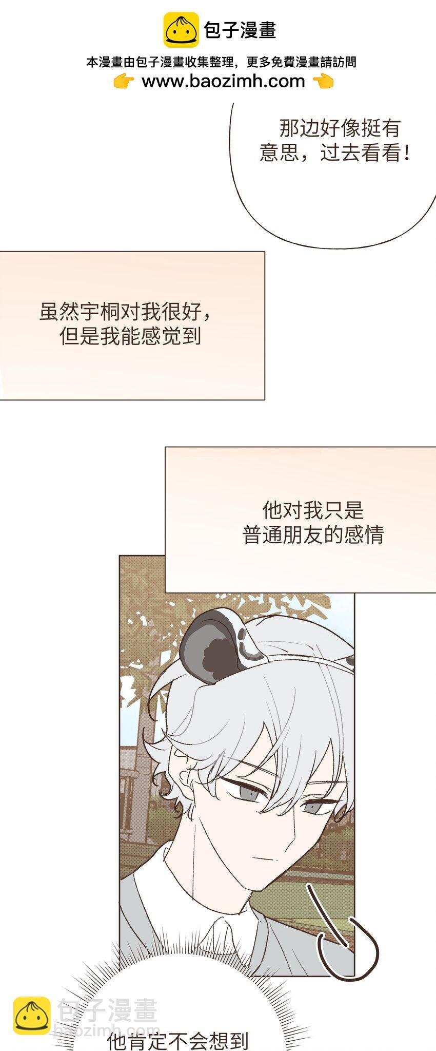 小番外 06