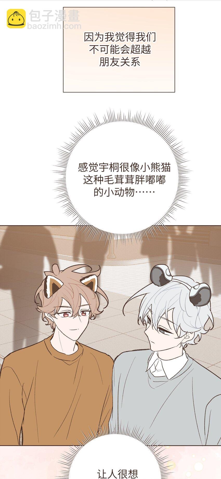 小番外 06