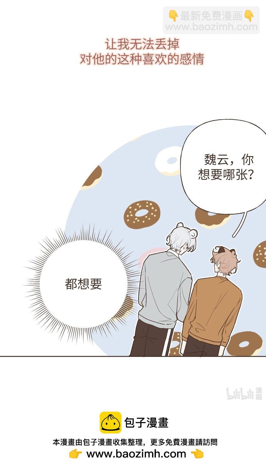 小番外 06