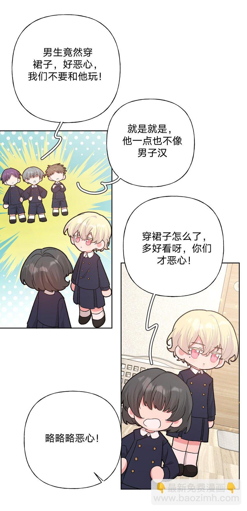 112 娘娘腔