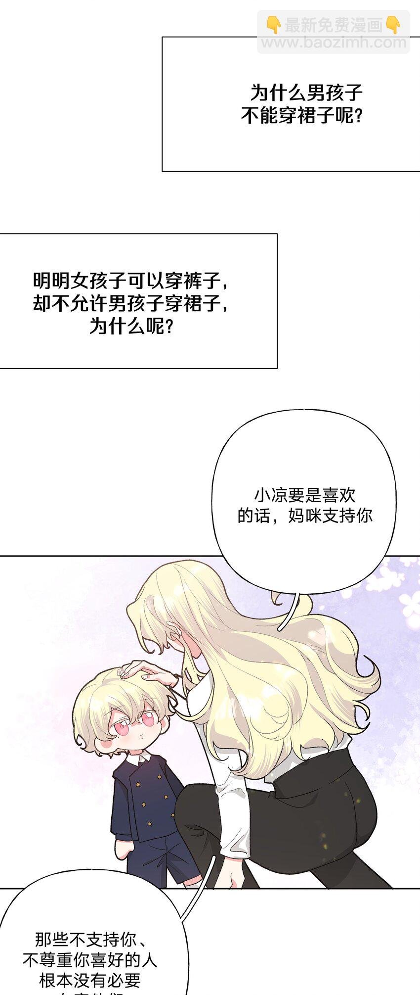 112 娘娘腔