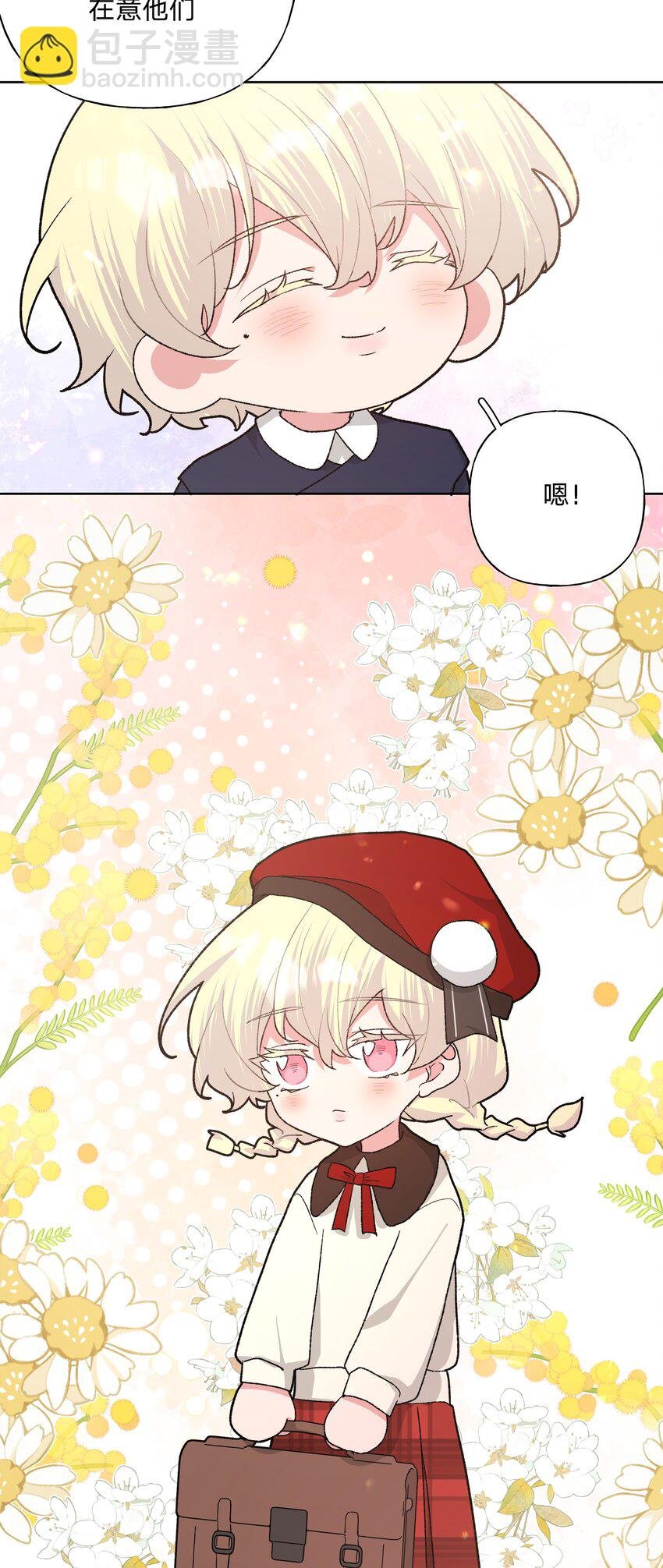 112 娘娘腔