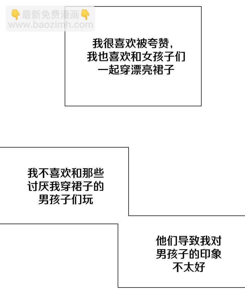 112 娘娘腔