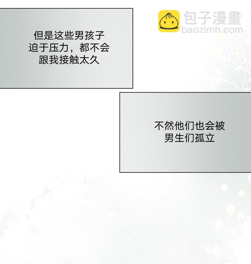 112 娘娘腔