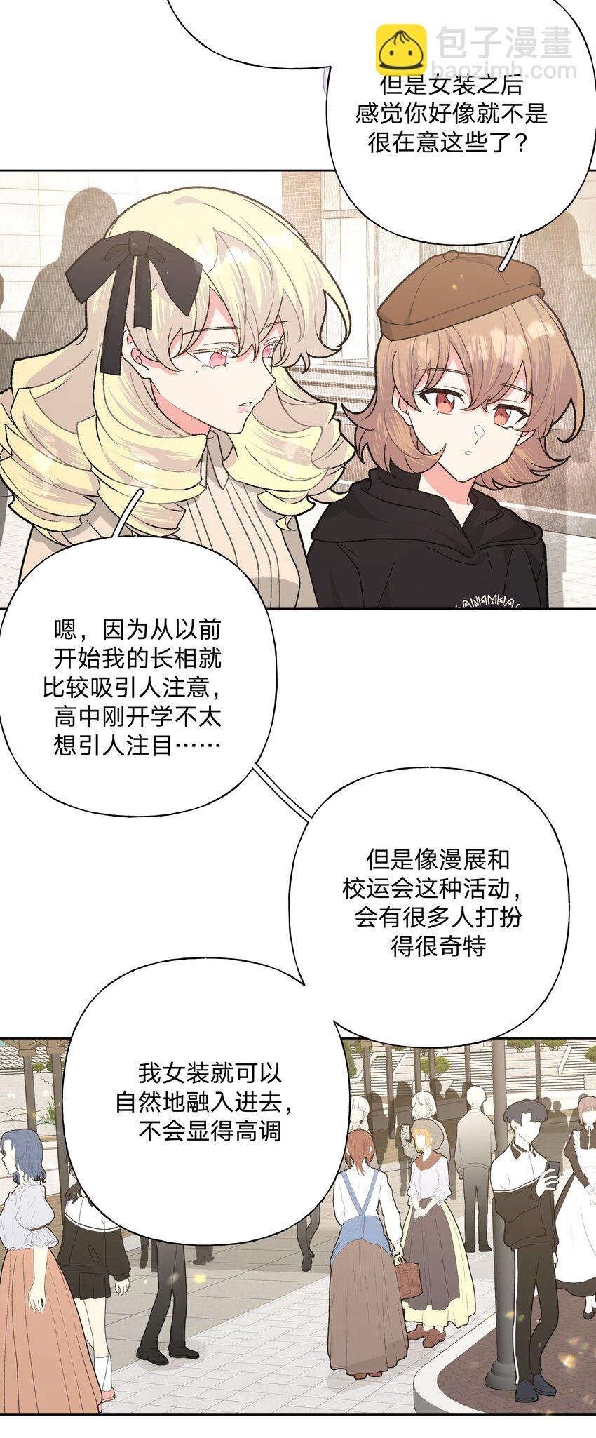 112 娘娘腔