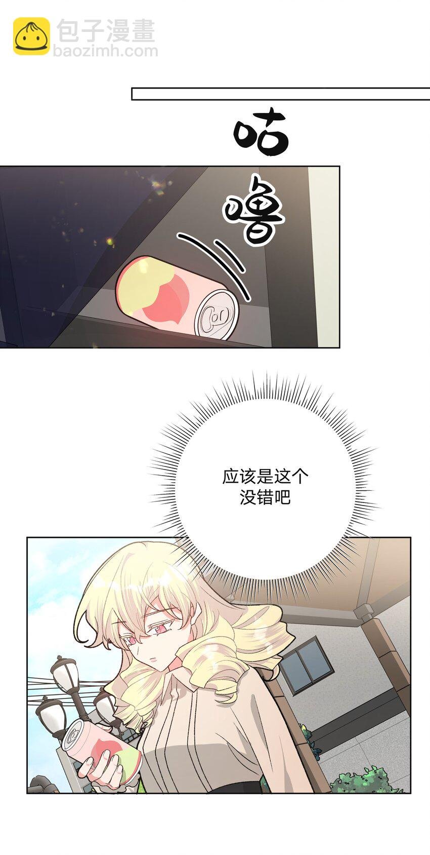 112 娘娘腔