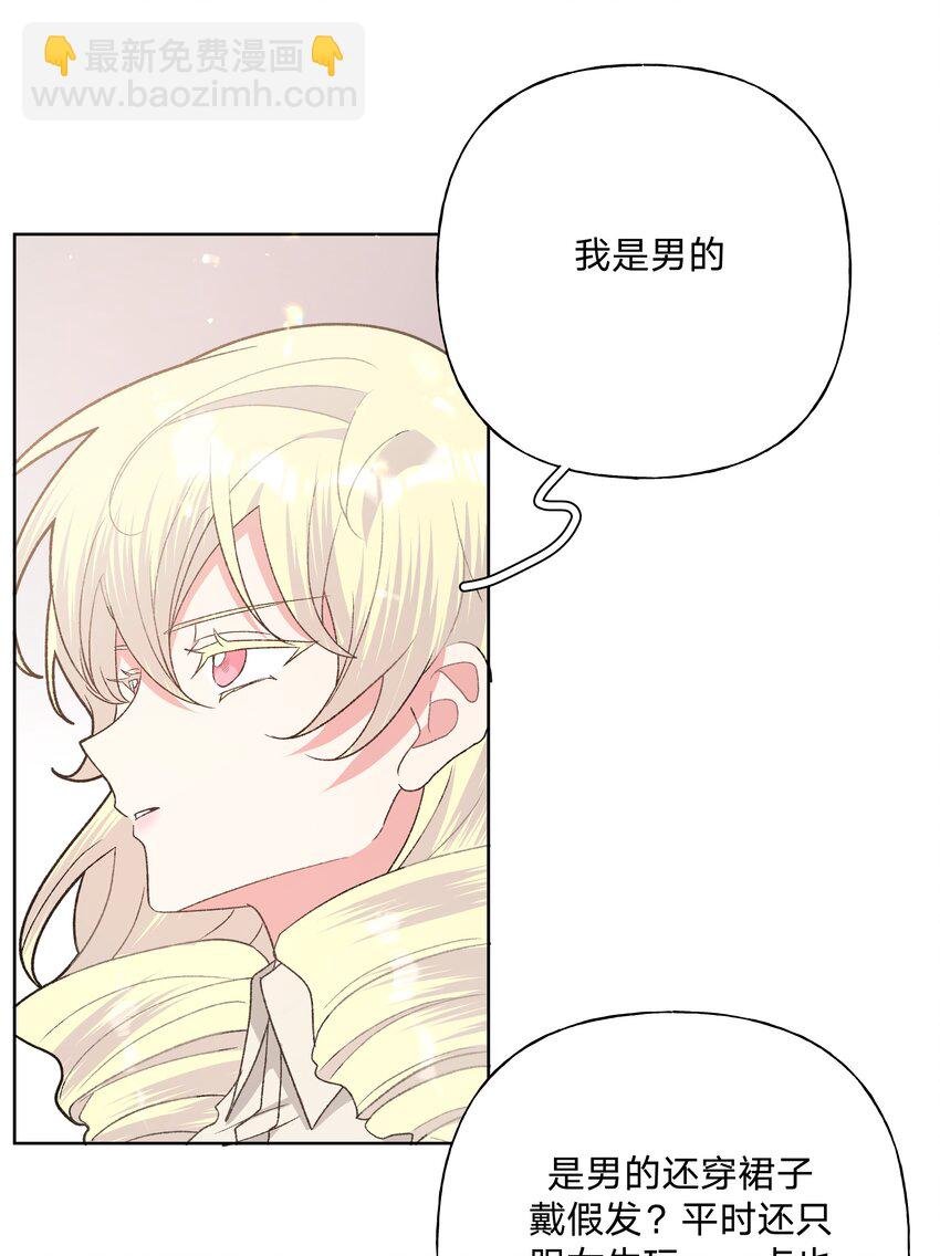 112 娘娘腔