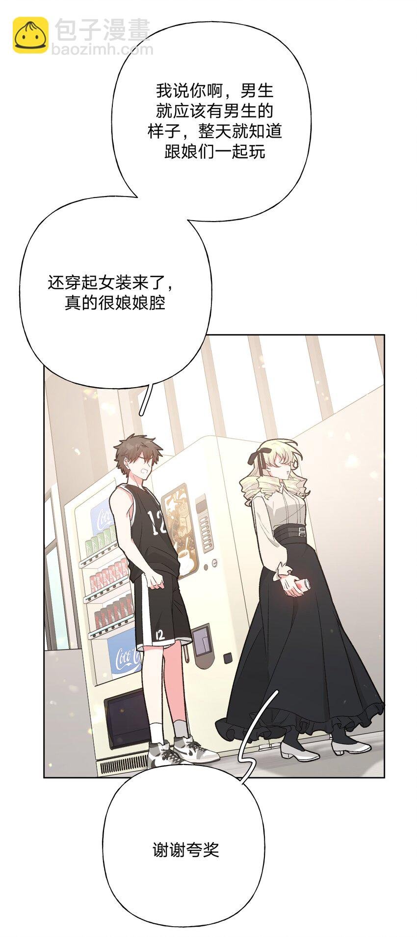112 娘娘腔