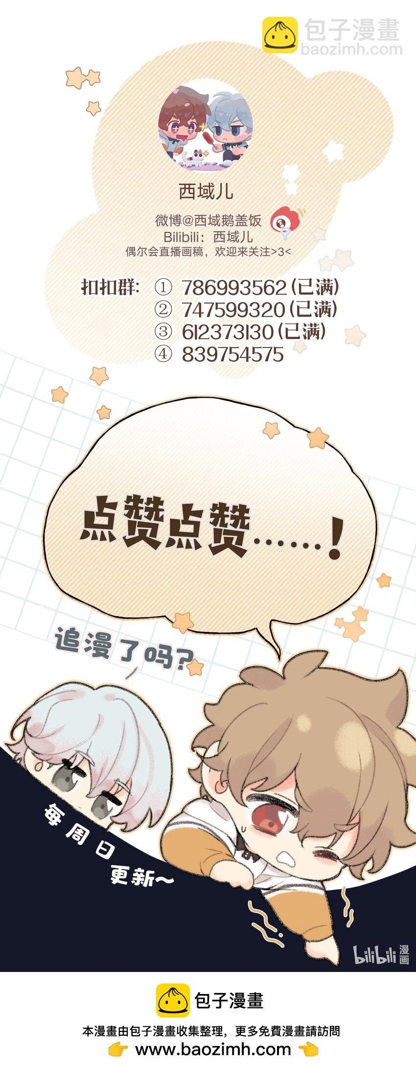 112 娘娘腔
