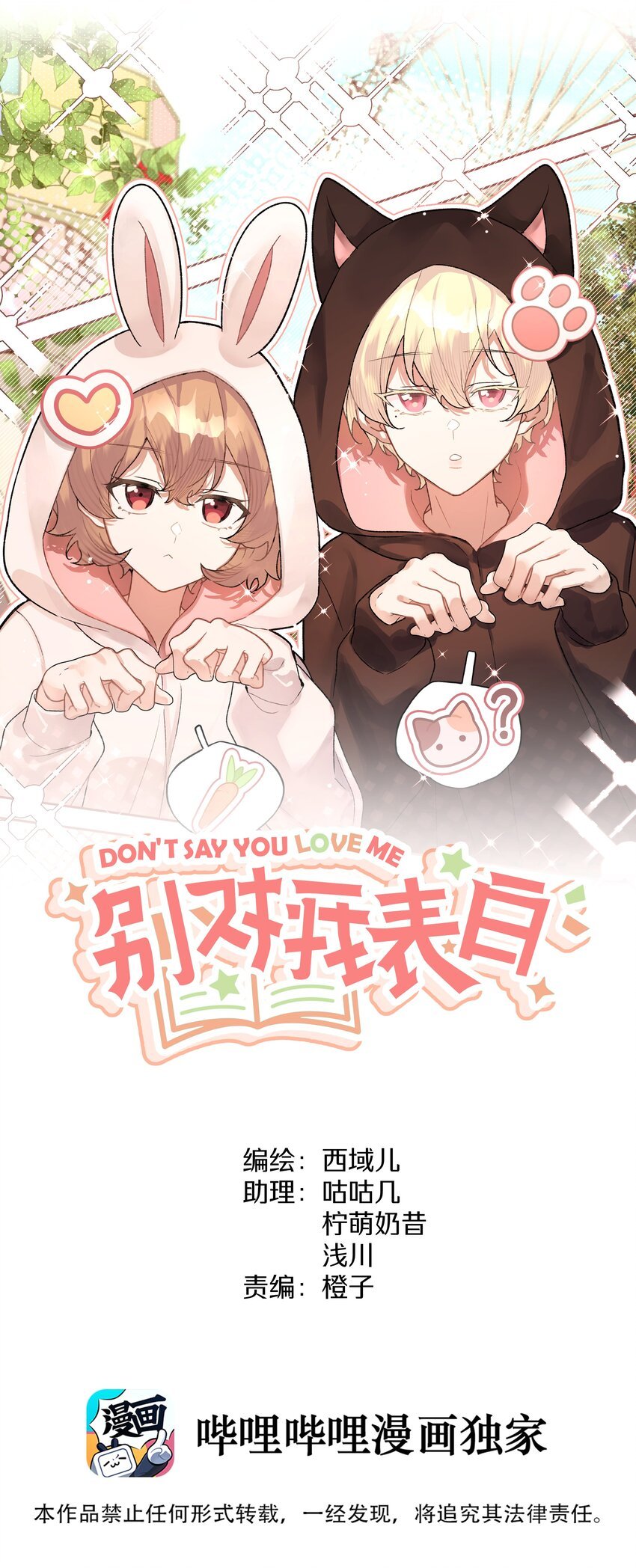 113 没哭