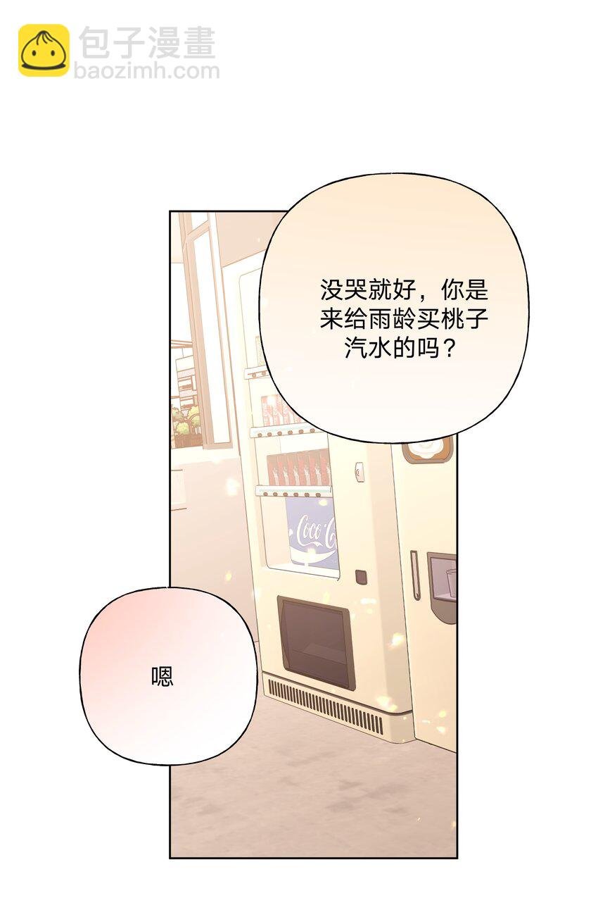 114 有缘再说
