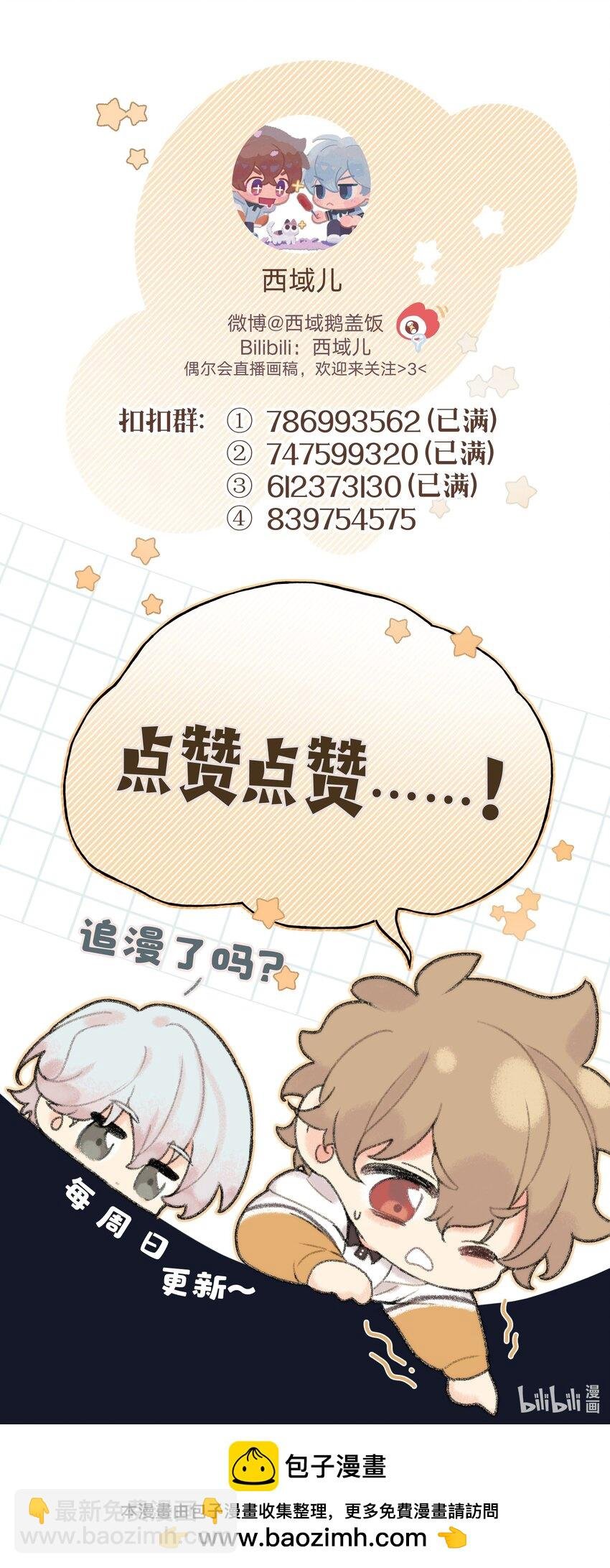 114 有缘再说