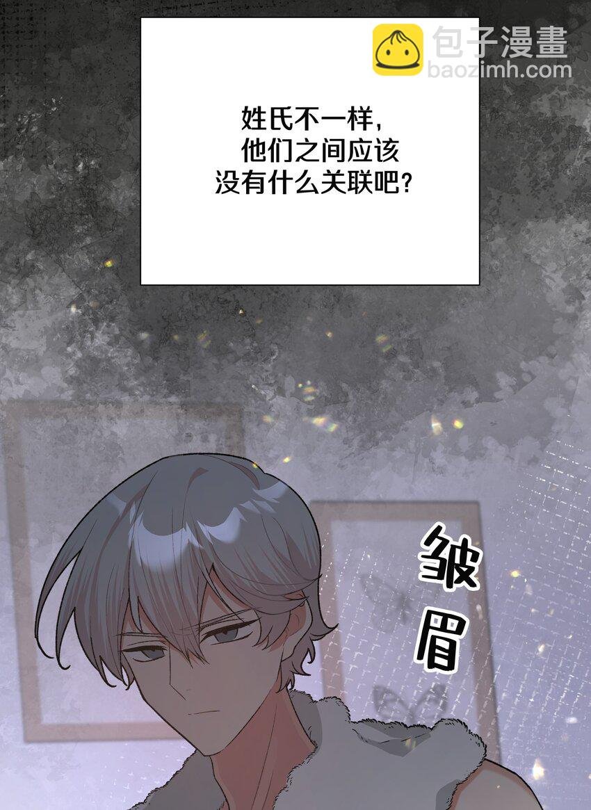 116 姓氏不一样