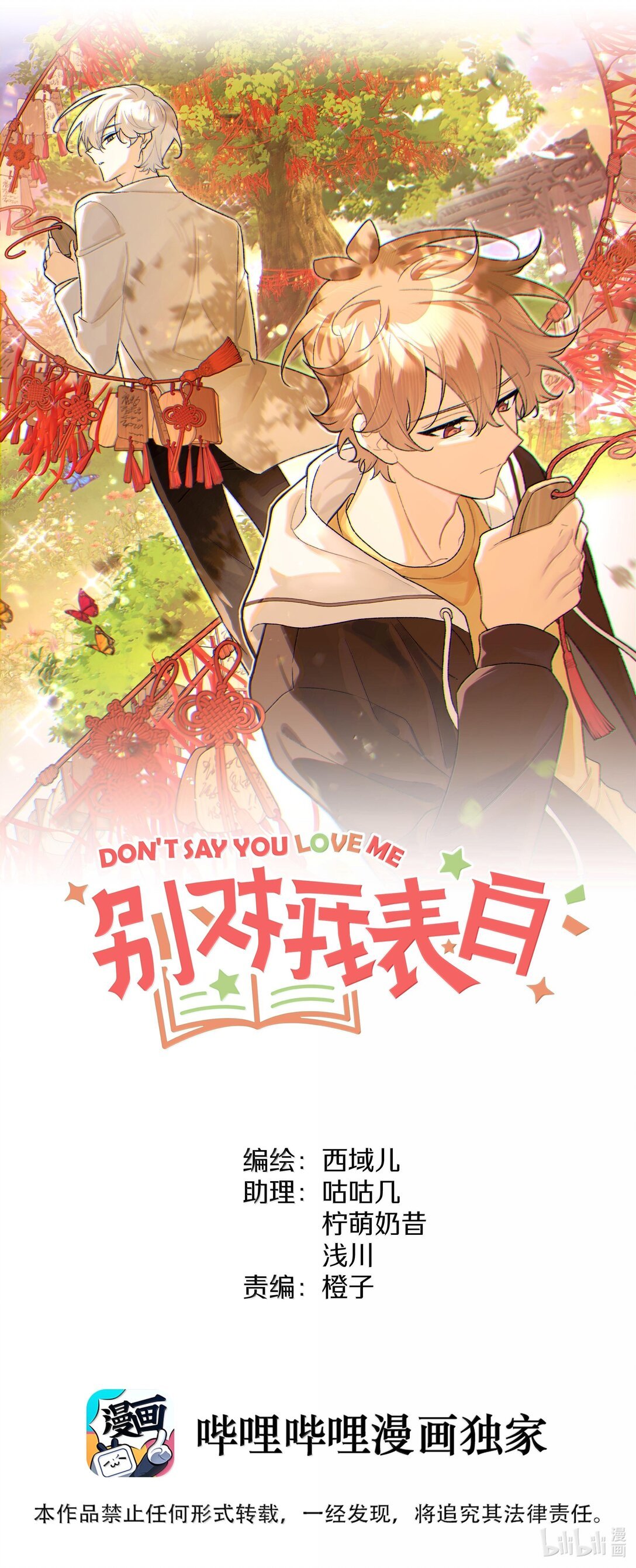 117 我帮你约他