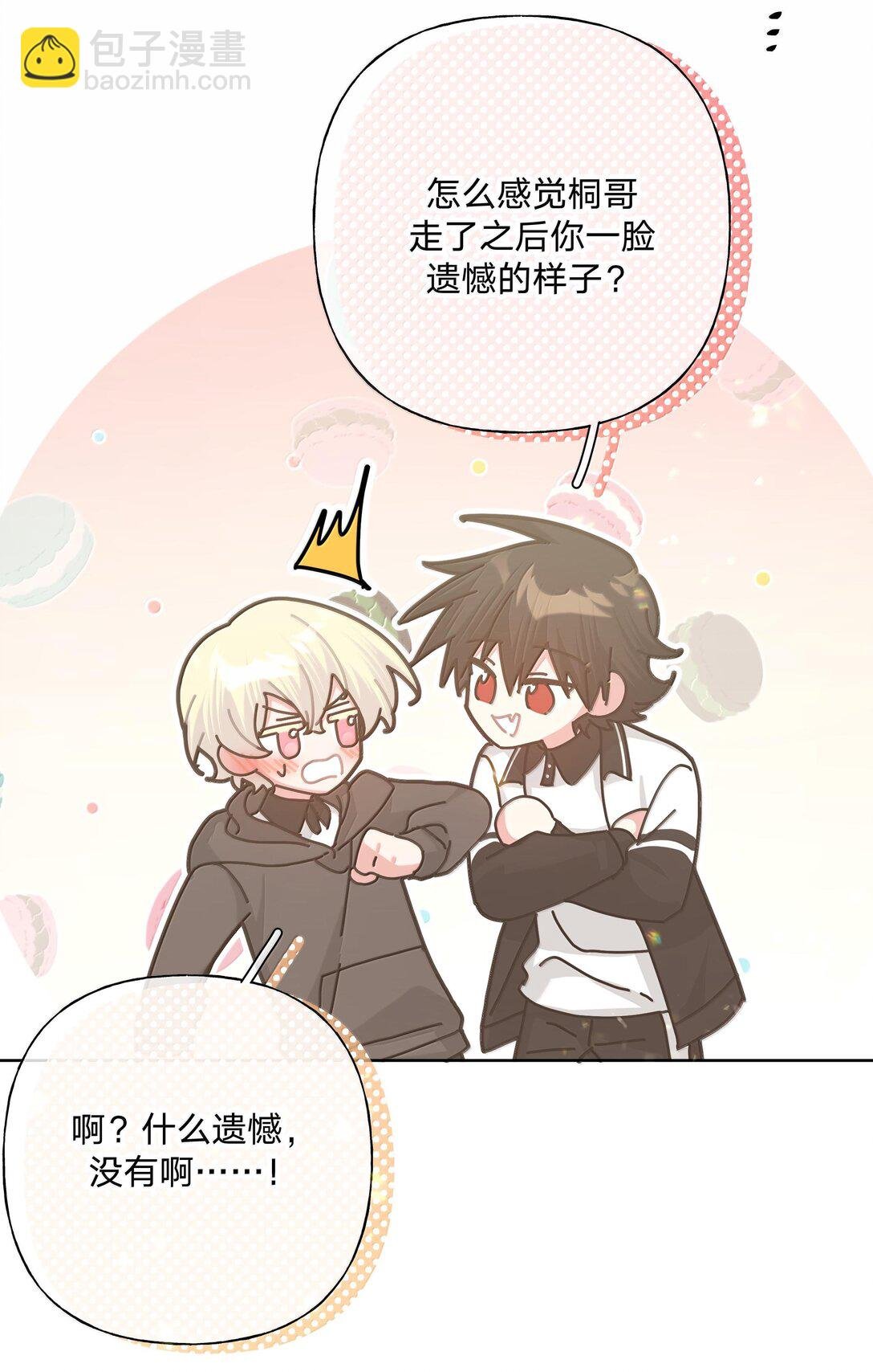 117 我帮你约他