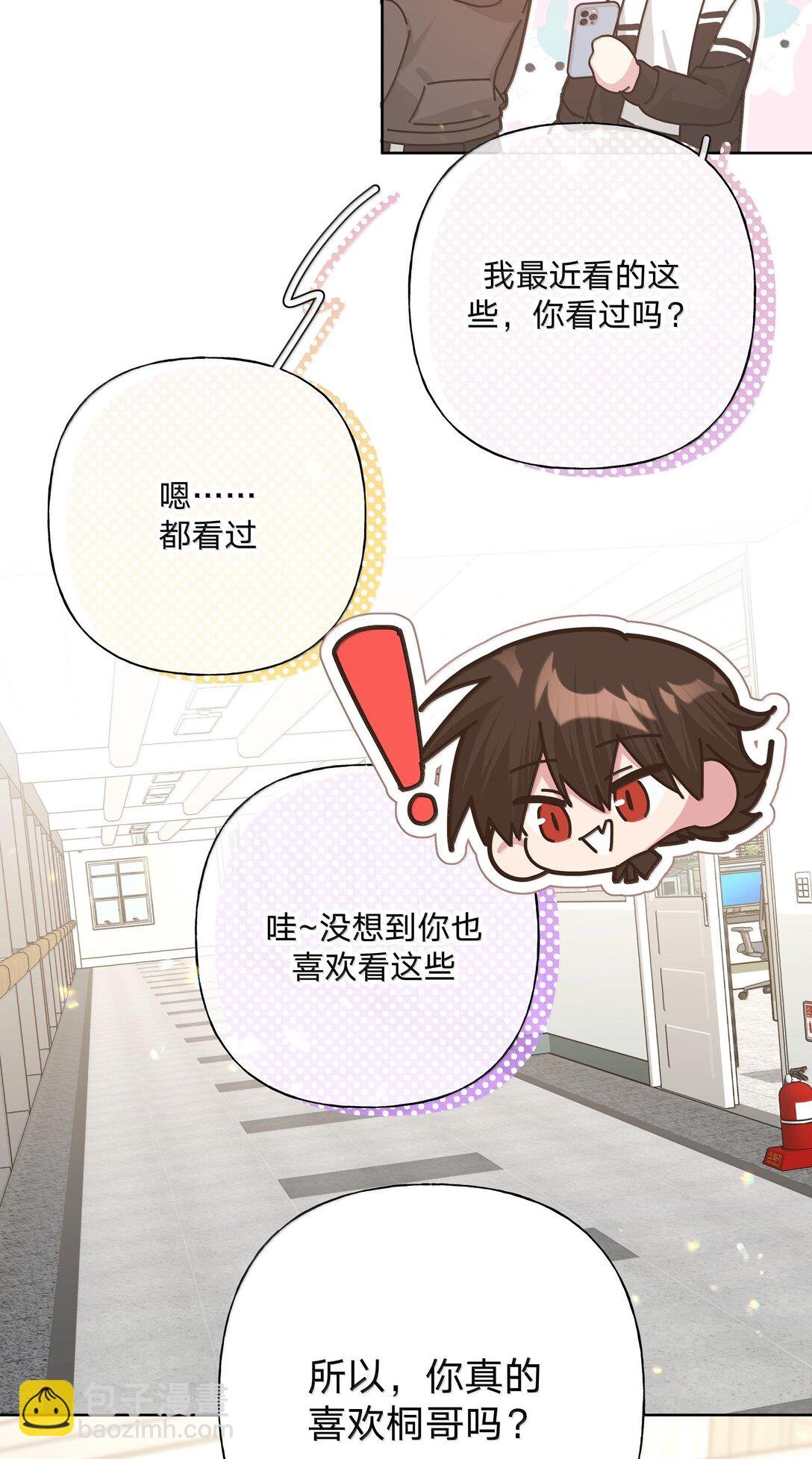 117 我帮你约他