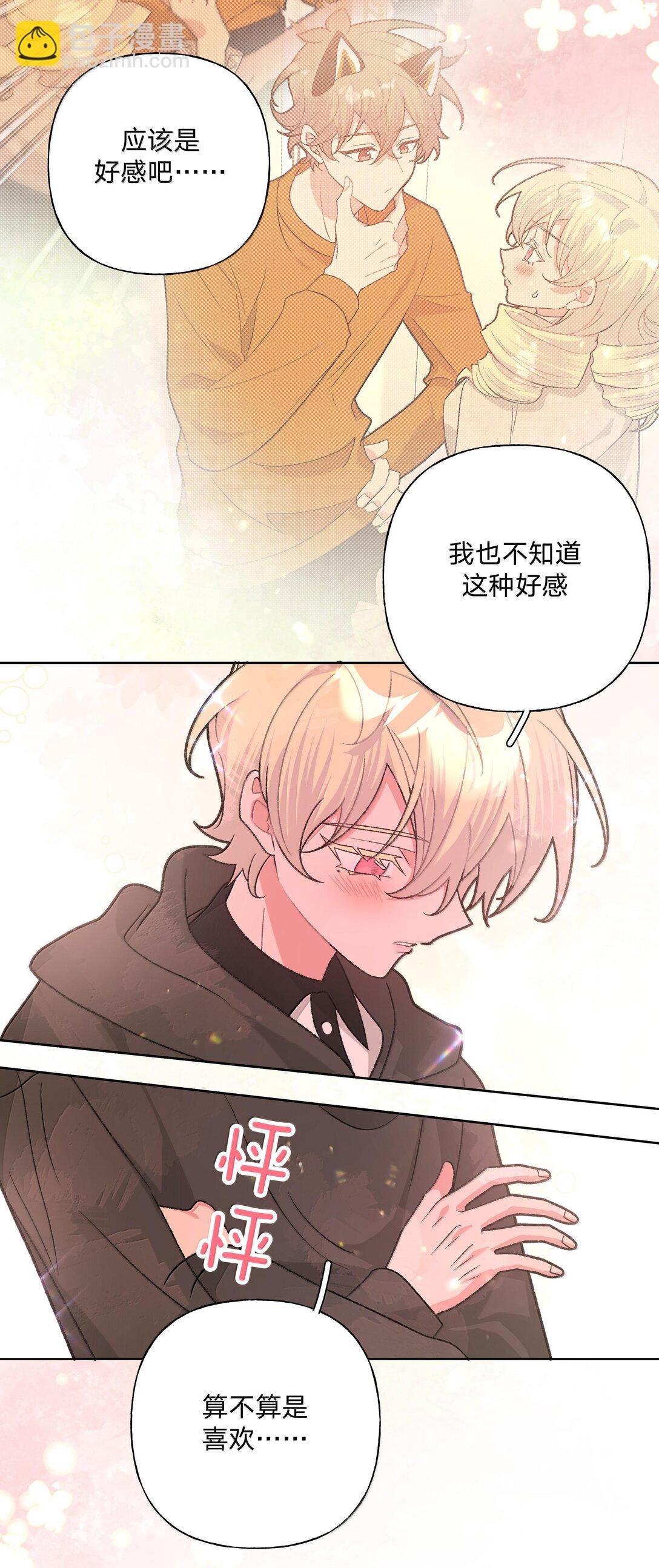 117 我帮你约他