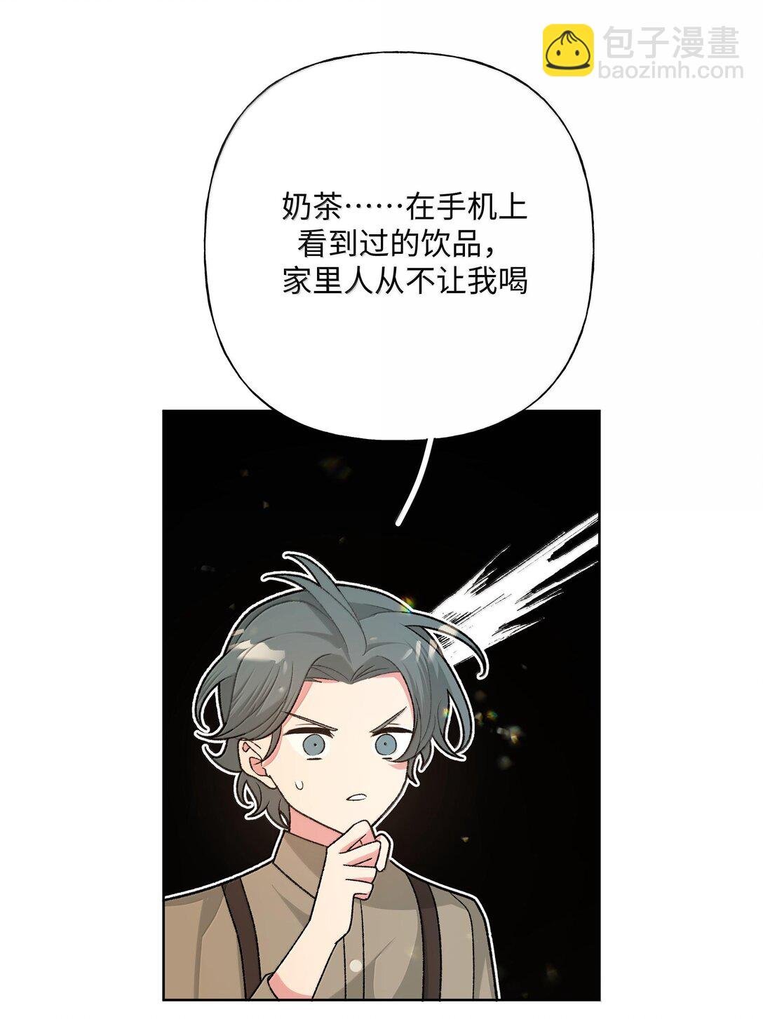 119 今天要喝什么