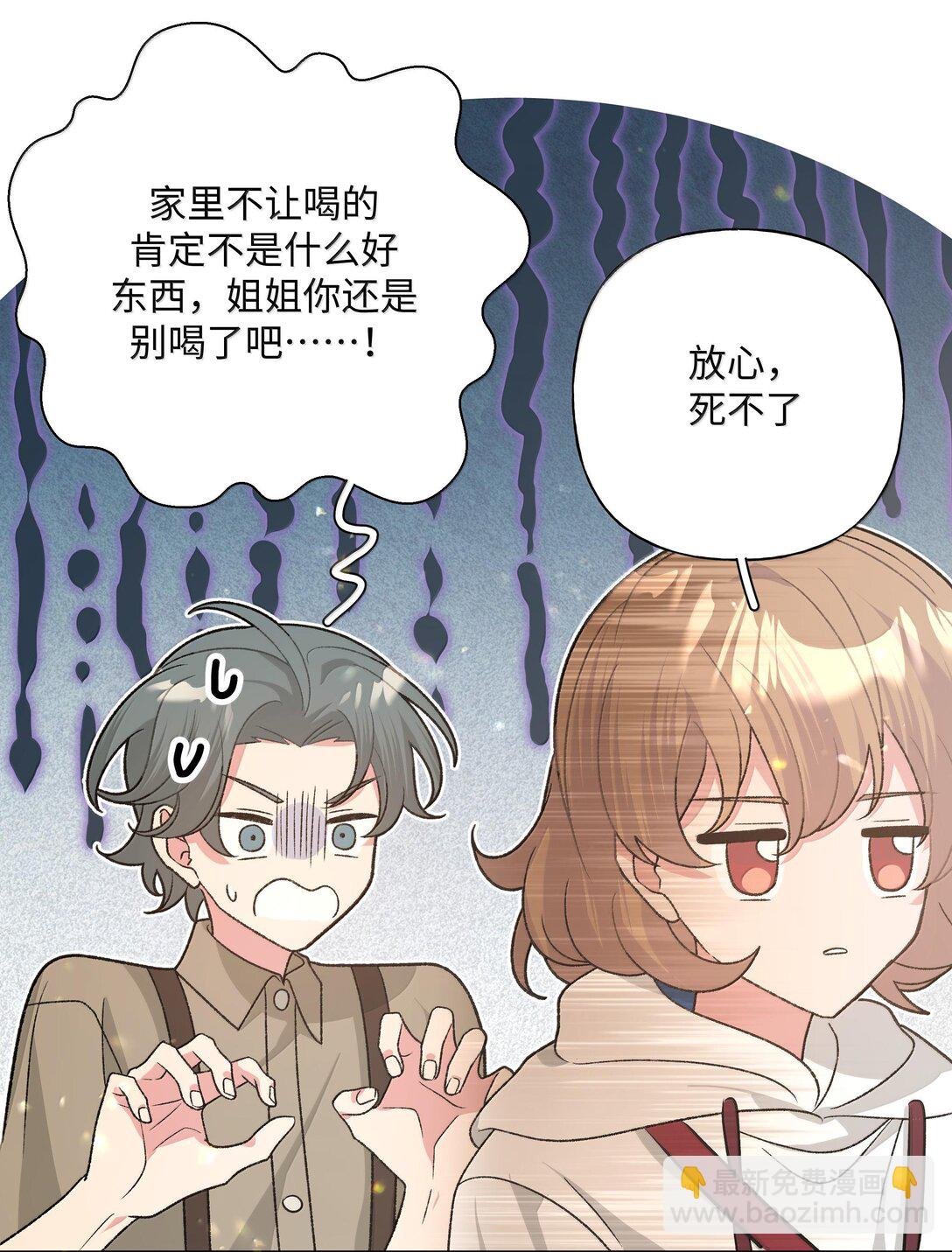 119 今天要喝什么