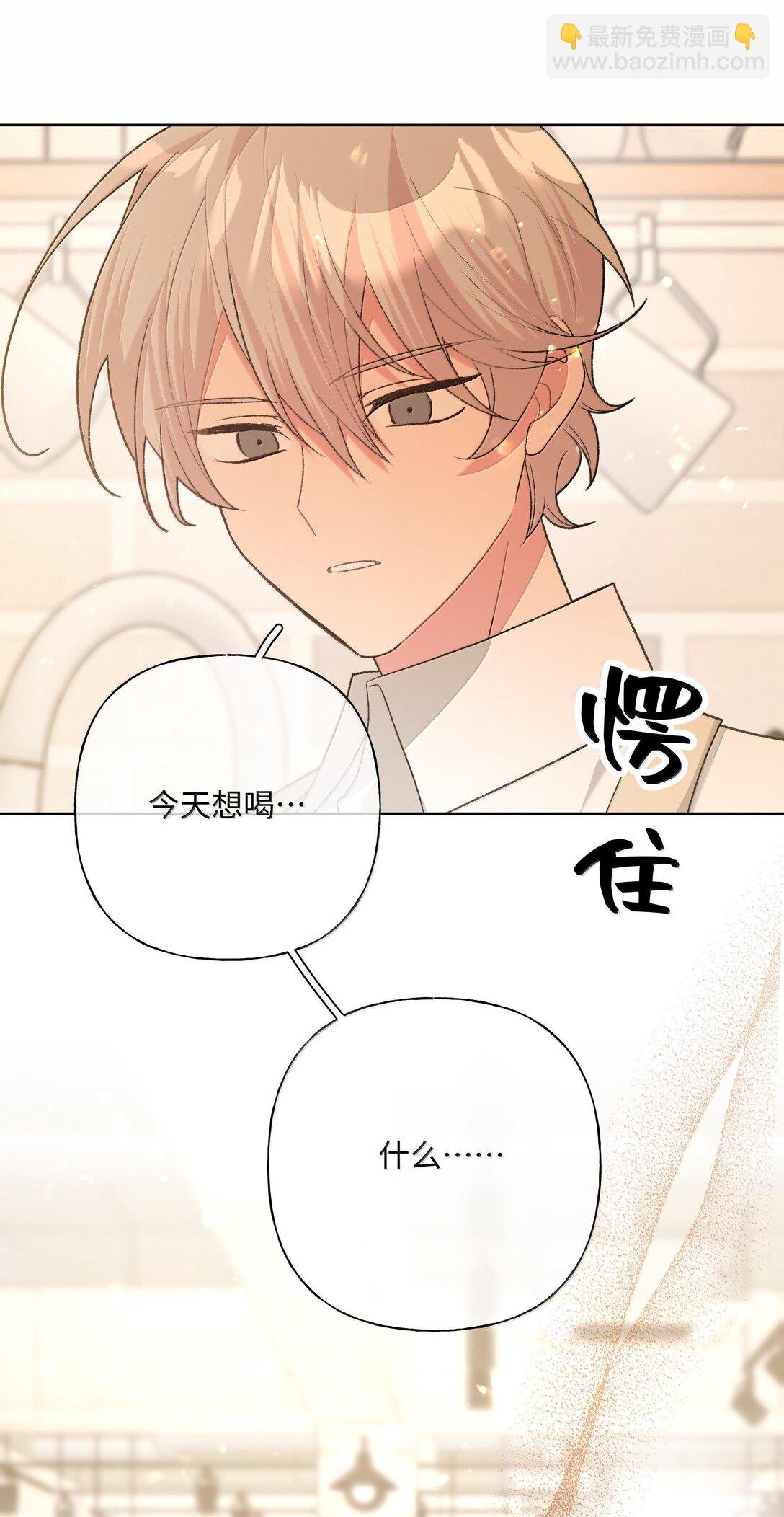 119 今天要喝什么