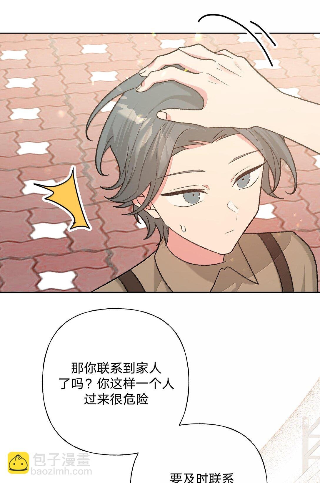 121 我们会离开