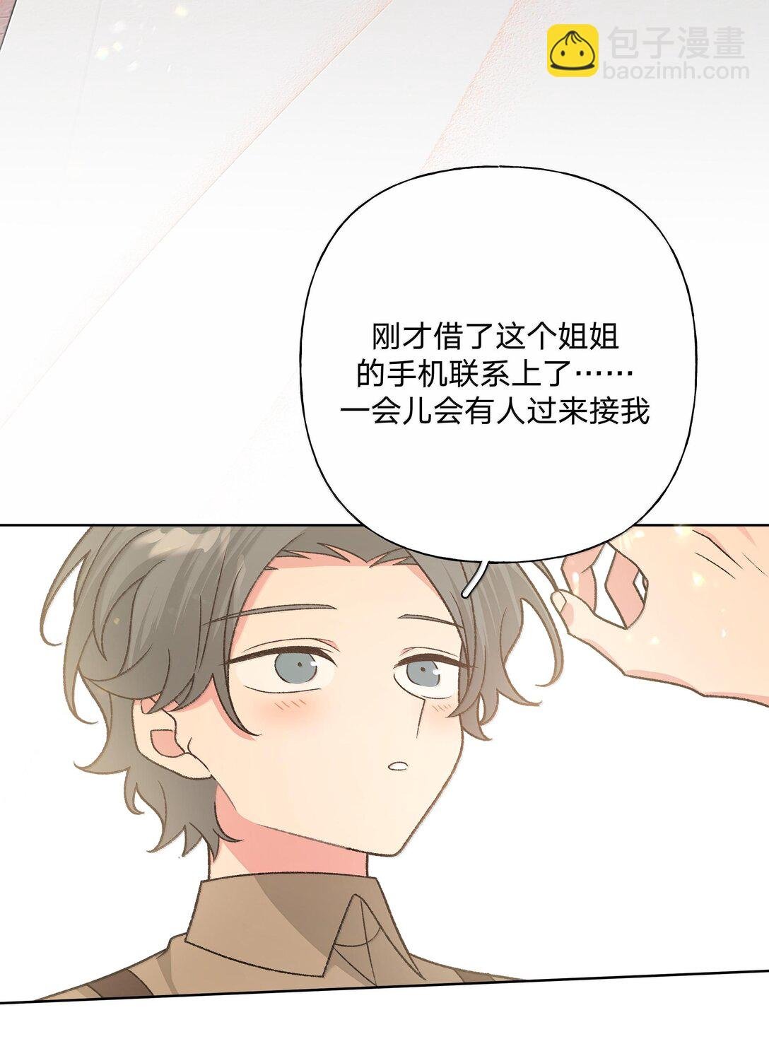121 我们会离开