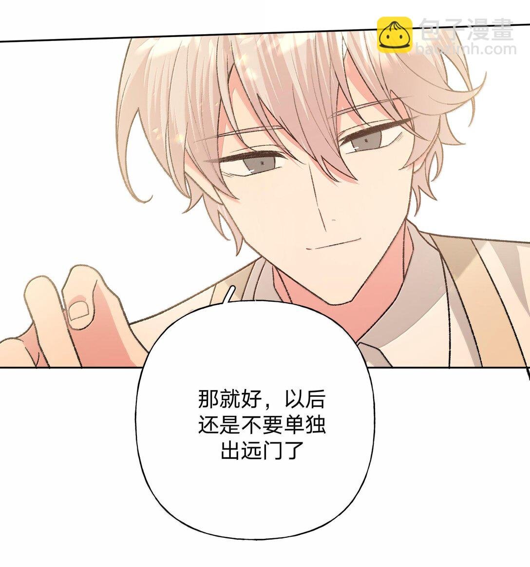 121 我们会离开