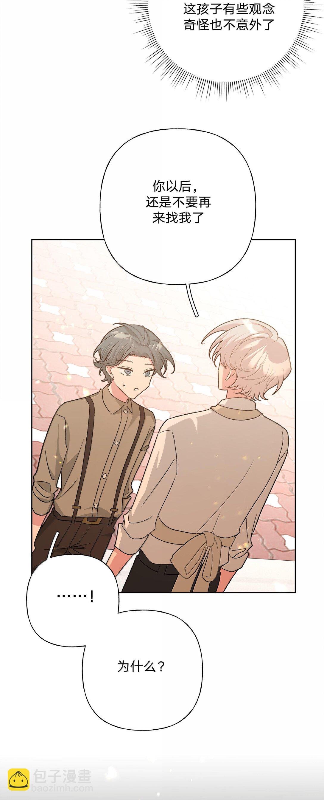121 我们会离开