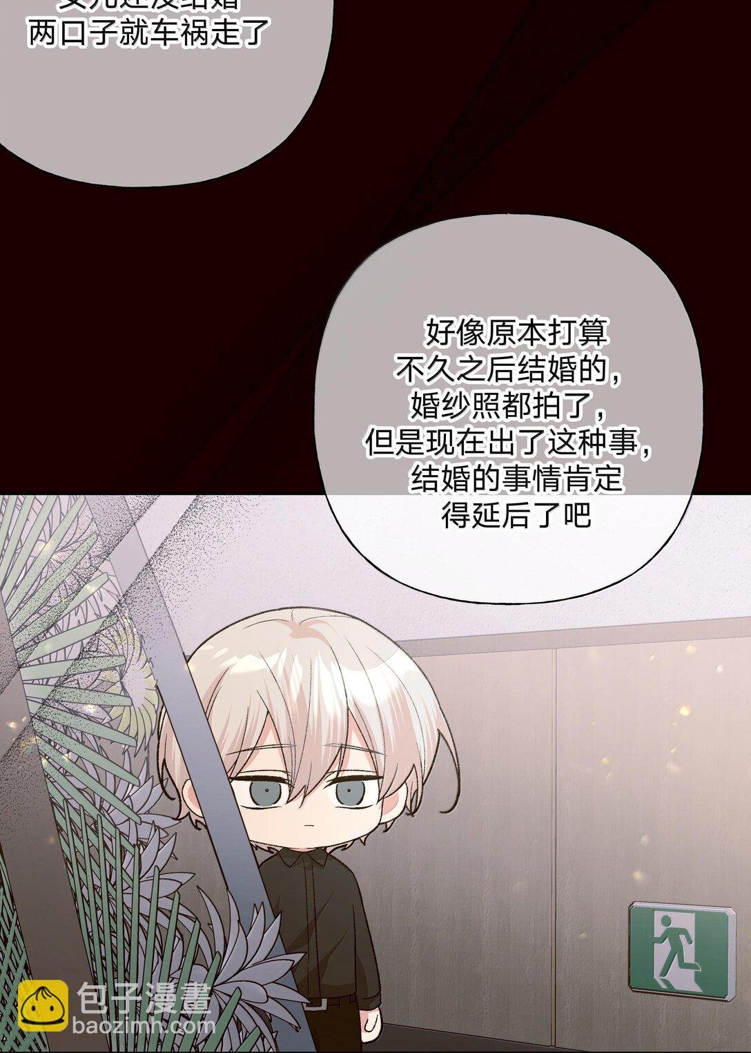 121 我们会离开
