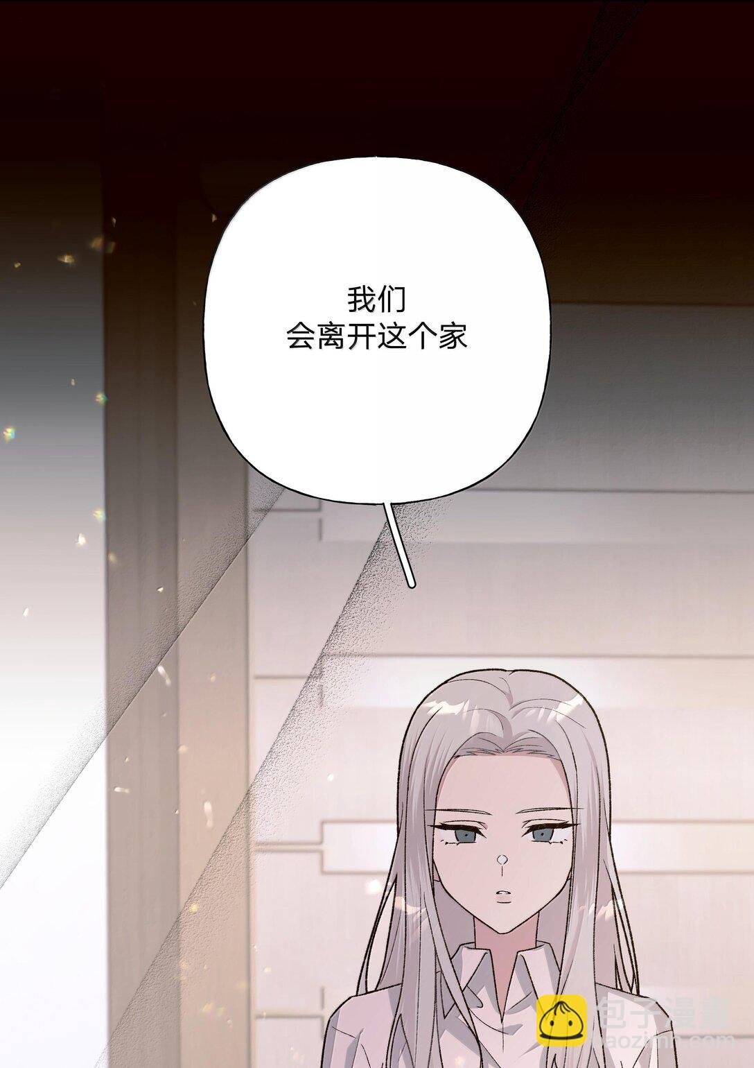 121 我们会离开