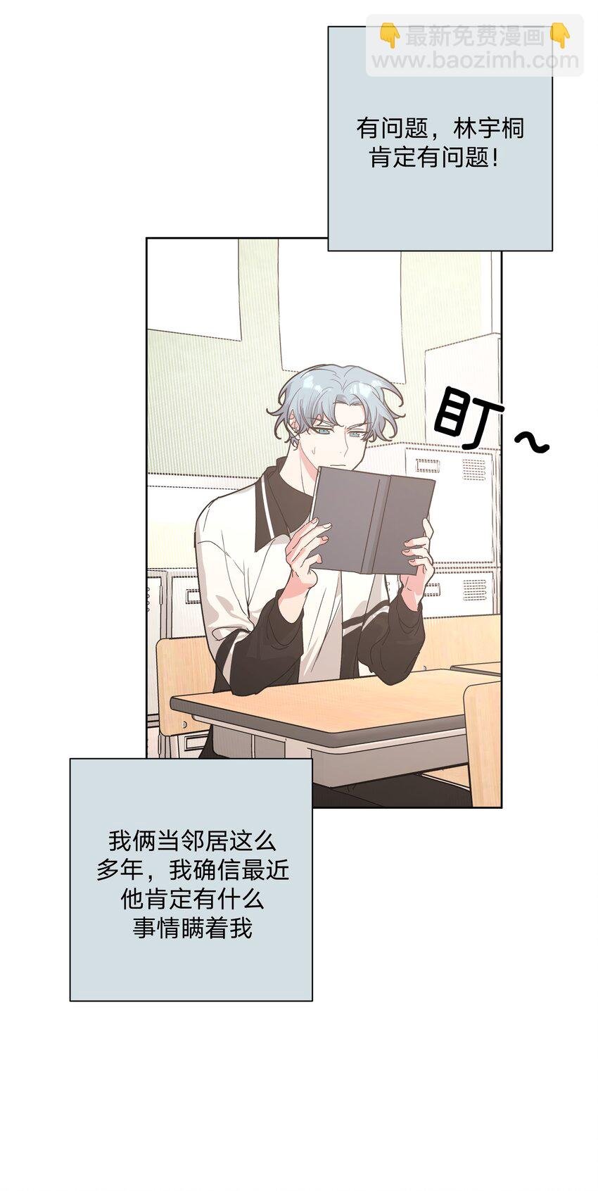 013 我兄弟好像不太对劲