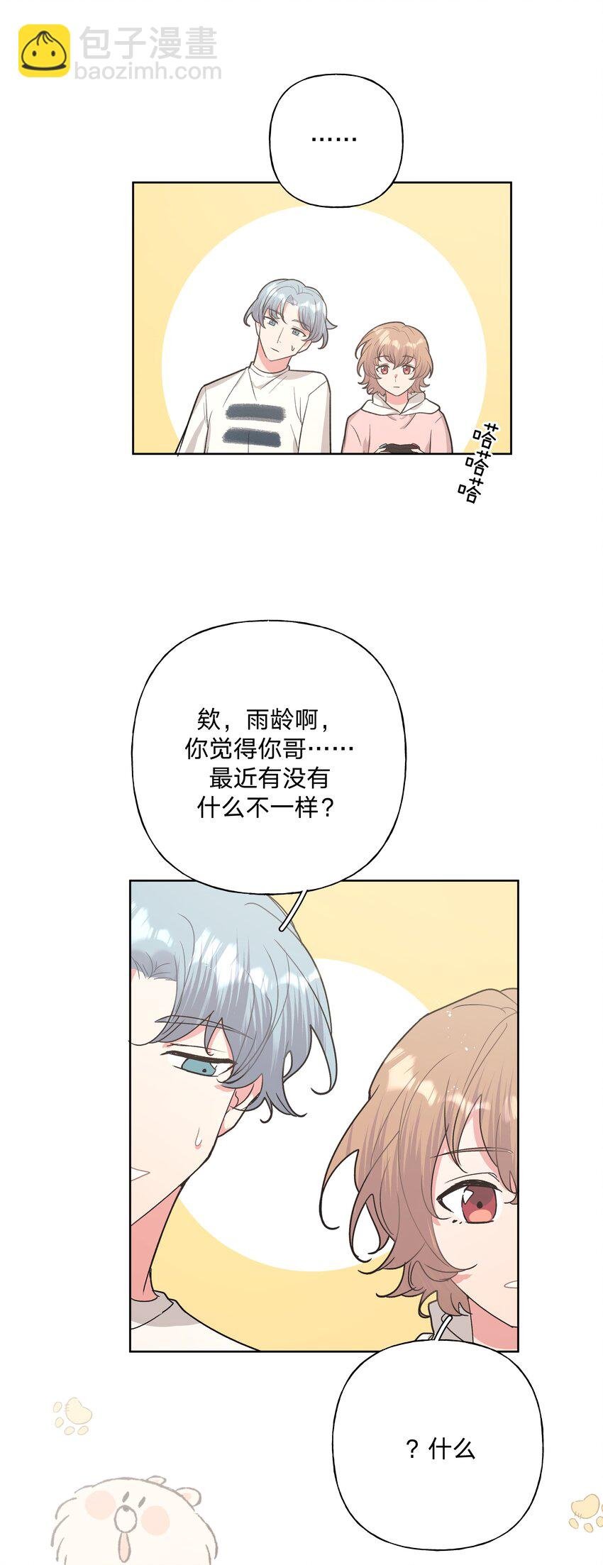 013 我兄弟好像不太对劲