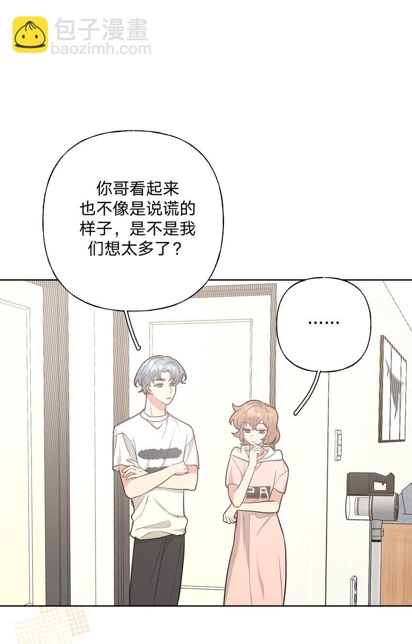 013 我兄弟好像不太对劲