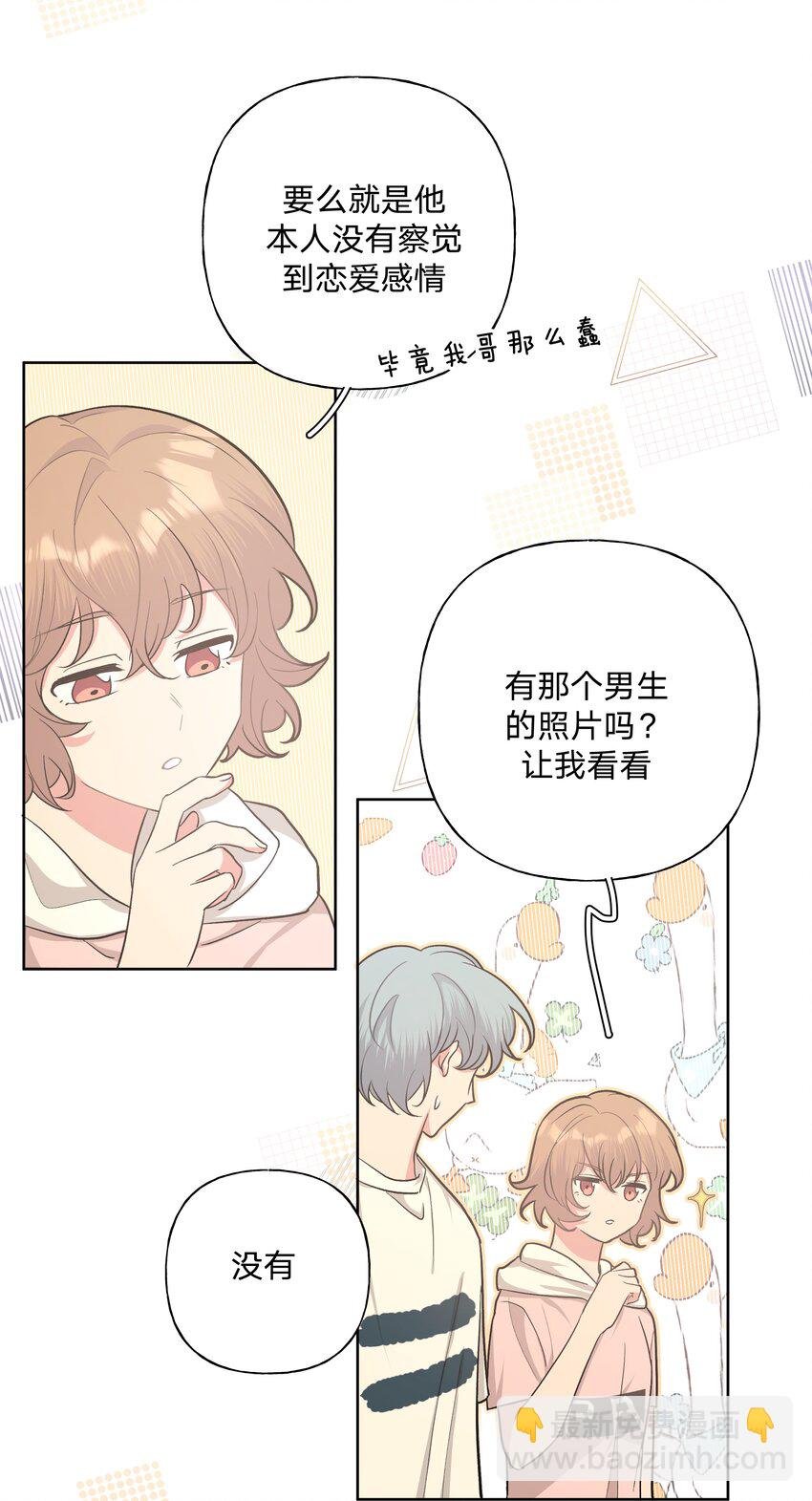 013 我兄弟好像不太对劲