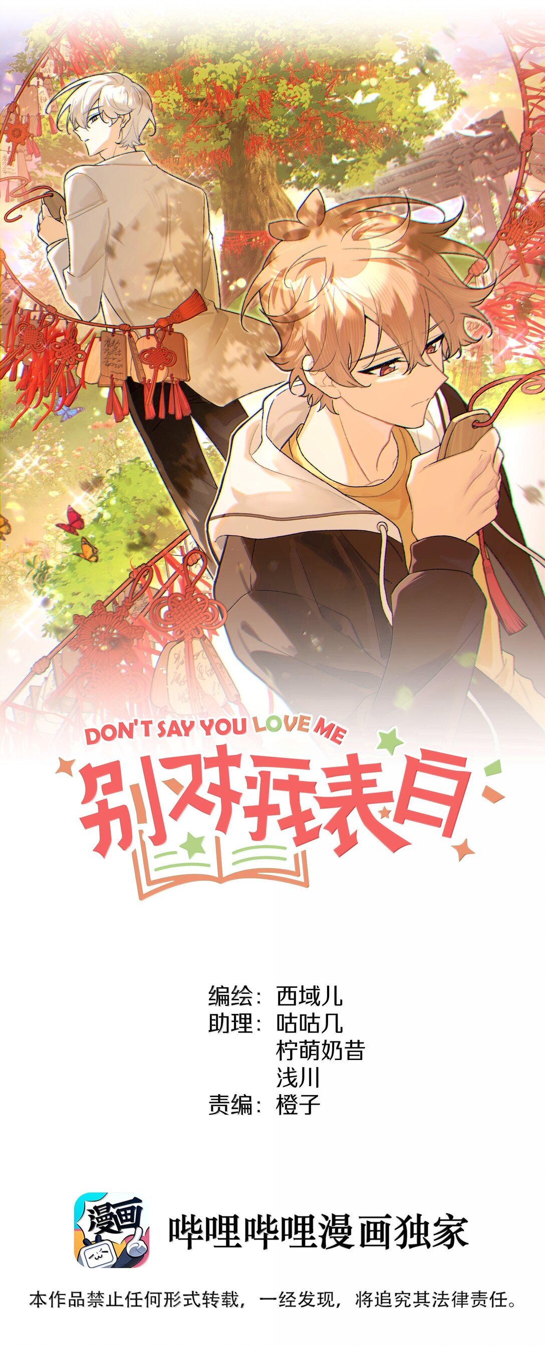 125 岁月缱绻，葳蕤生香