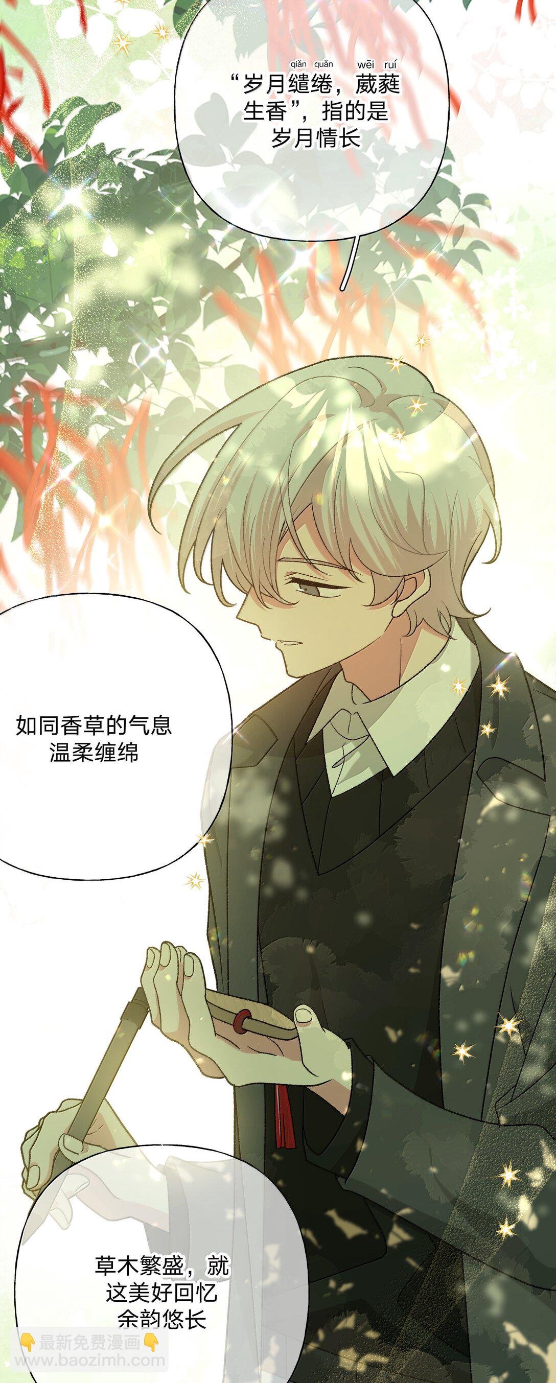 125 岁月缱绻，葳蕤生香